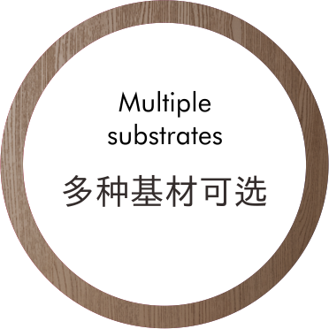 Multiple substrates 多种基材可选