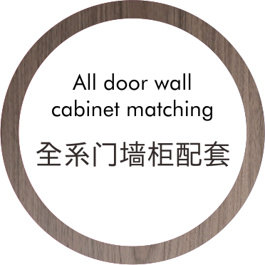 All door wall cabinet matching 全系门墙柜配套